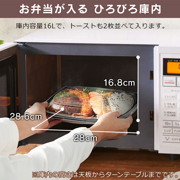 楽天市場 オーブンレンジ アイリスオーヤマ 16l Mo T1604 W送料無料 電子レンジ おしゃれ 一人暮らし ターンテーブル コンパクト オーブン レンジ 小型 トースト 解凍 あたため ホワイト 白 新品 新生活 家電 シンプル 調理家電 キッチン家電 台所 キッチン オート