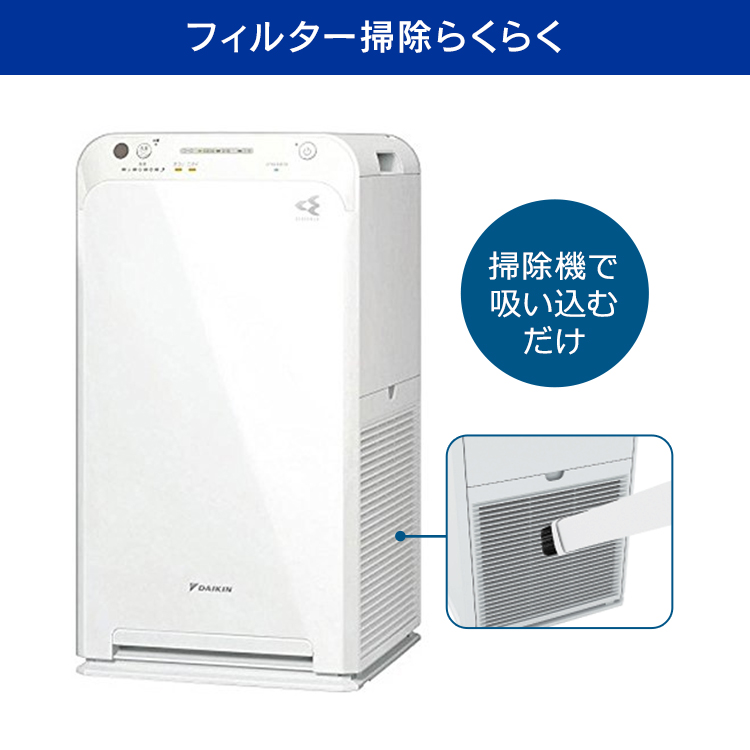 ダイキン ストリーマ空気清浄機 ホワイト Mc55u 送料無料 空清 コンパクトタイプ 25畳 脱臭 空気清浄機 ホコリ ストリーマ 花粉 ペット ニオイ Pm2 5 Daikin ダイキン D 照明とエアコン イエプロ