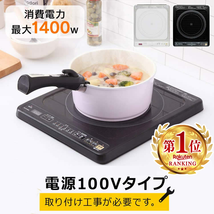 IHクッキングヒーター HHHC-B110 ホワイト ビルトインタイプ 100V