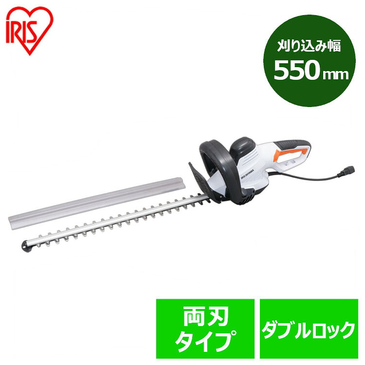 草刈機 電動 ヘッジトリマー アイリスオーヤマ ヘッジトリマー 生垣バリカン 剪定バリカン のこぎり ノコギリ 電動 刈込幅550mm 剪定 刈り込み機 草刈機 刈払機 電動のこぎり 電動ノコギリ バリカン 庭 軽量 鋸 園芸 ホワイト AHT610