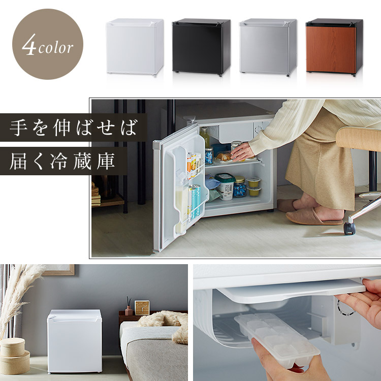 年末のプロモーション特価！ 1ドア冷蔵庫 46L PRC-B051D<br> 送料無料