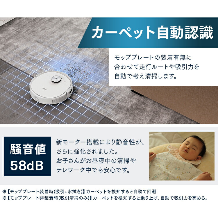 エコバックスロボット掃除機DEEBOTT9ホワイトdlx13送料無料エコバックスロボット掃除機お掃除ロボット床掃除ディーボットマッピング水拭きタイマー消臭アプリ操作ECOVACS【D】【B】