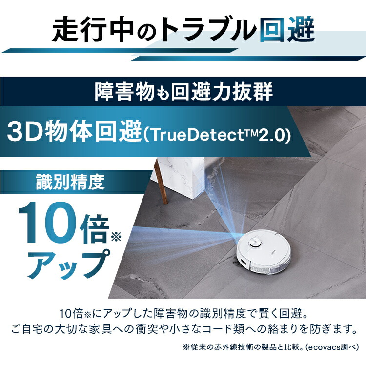 エコバックスロボット掃除機DEEBOTT9ホワイトdlx13送料無料エコバックスロボット掃除機お掃除ロボット床掃除ディーボットマッピング水拭きタイマー消臭アプリ操作ECOVACS【D】【B】
