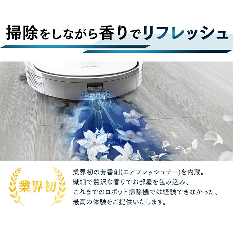 エコバックスロボット掃除機DEEBOTT9ホワイトdlx13送料無料エコバックスロボット掃除機お掃除ロボット床掃除ディーボットマッピング水拭きタイマー消臭アプリ操作ECOVACS【D】【B】