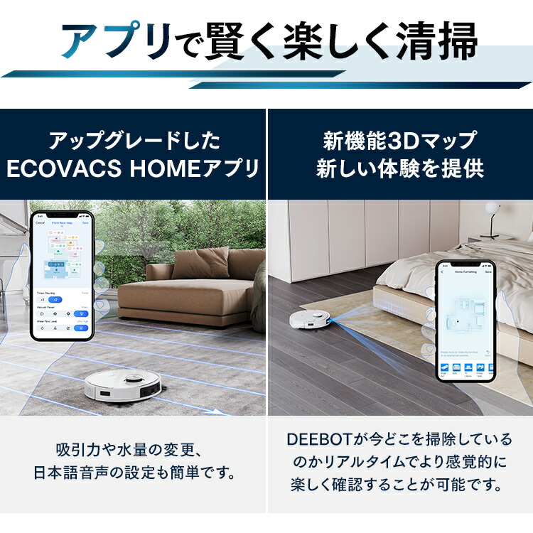 【7,700円相当P還元】ロボット掃除機水拭きマッピングお掃除ロボットお掃除ロボロボットクリーナーdlx13送料無料エコバックスロボット掃除機お掃除ロボット床掃除ディーボットタイマー消臭アプリ操作ECOVACSDEEBOTT9【D】【B】