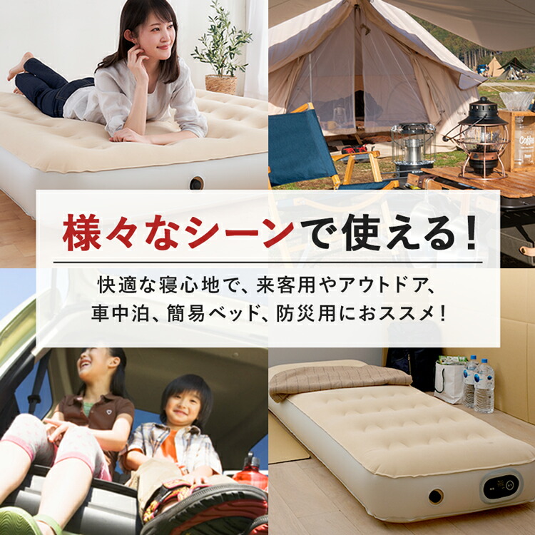 数量限定・即納特価!! 電動エアーベッド シングル シングルベッド エア