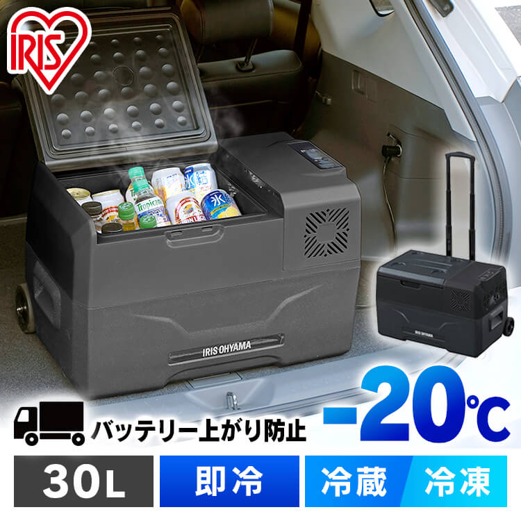 51%OFF!】 車載 冷蔵庫 30L アイリスオーヤマ IPD-3A-B 車用冷蔵庫