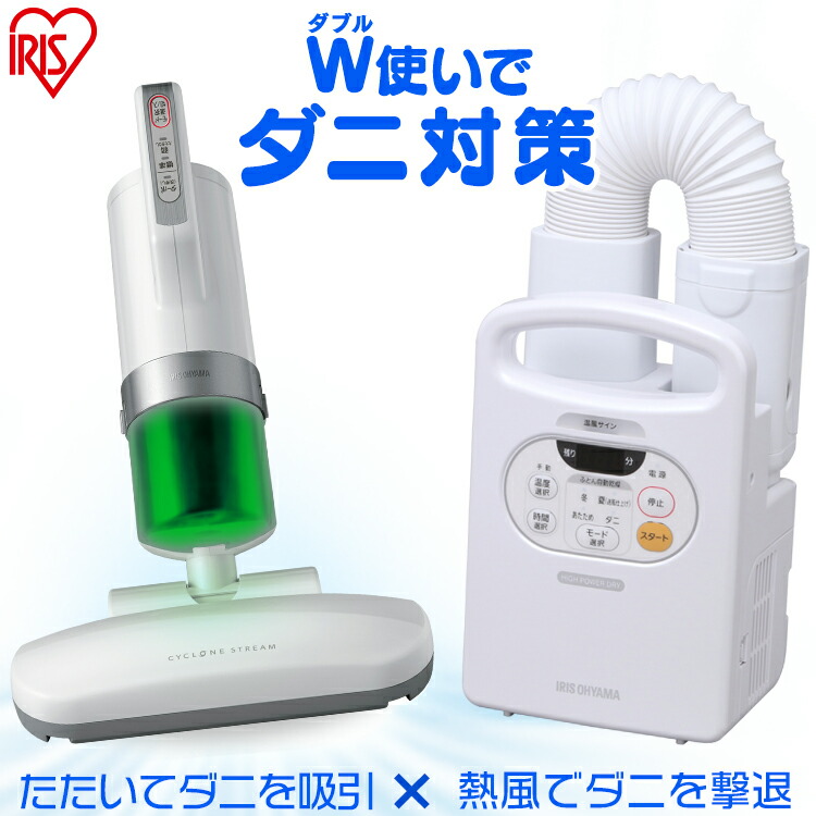 布団掃除機 布団乾燥 カラリエ 一人暮らし アイリスオーヤマ 照明とエアコン 家電セット 布団乾燥機 あす楽 送料無料 Fk C2 超吸引ふとんクリーナー ふとんクリーナー ふとんクリーナー クリーナー あす楽 家電セット 新生活 イエプロ税込11 000円以上お買い上げで送料 布団掃除機 布団乾燥 カラリエ 一人暮らし アイリスオーヤマ 照明とエアコン 家電セット 布団乾燥機 あす楽 送料無料 Fk C2 超吸引ふとんクリーナー ふとんクリーナー ふとんクリーナー クリーナー あす楽 家電セット 新生活 イエプロ税込11 000円以上お買い上げで送料
