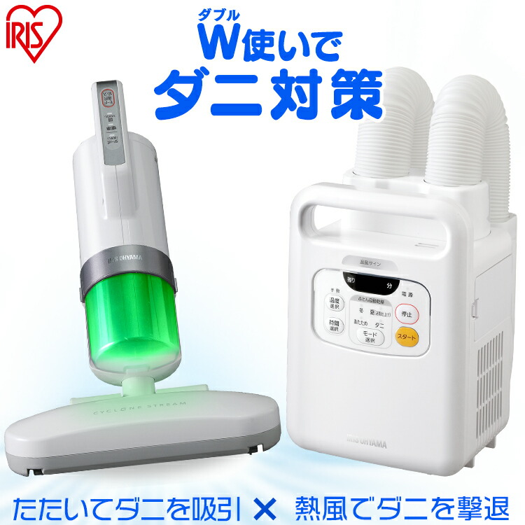 楽天市場】布団乾燥機 布団クリーナー FK-C3 IC-FAC2 アイリスオーヤマ 楽天市場】布団乾燥機 布団クリーナー FK-C3 IC-FAC2 アイリスオーヤマ