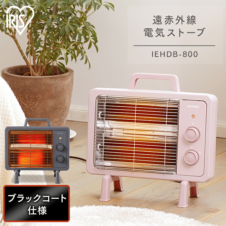 100円形offクーポン券散々凡愚 ランプ暖炉 遠赤外線電気ストーブ 墨ぞめオーバコートストーブ Iehdb 800 H遠赤外線ヒーター 遠赤外線ストーブ 安上がりエネ 電気 電気ヒーター 足癖 ストーブ 今めかしい ヒーター 小型 足元 あったかグッズ オフィス 暖房装置 暖房工具