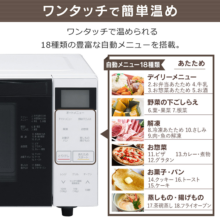 楽天市場 オーブンレンジ フラット アイリスオーヤマ Mo F1807 W送料無料 電子レンジ フラットテーブル おしゃれ 一人暮らし コンパクト オーブン レンジ オーブントースター トースター 小型 トースト 解凍 あたため ホワイト 新品 新生活 シンプル 調理家電 キッチン