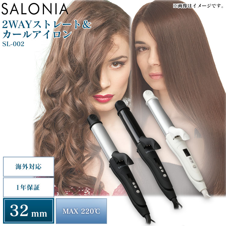 楽天市場 ヘアアイロン 2way Sl 002a Ab Aw送料無料 ヘアーアイロン