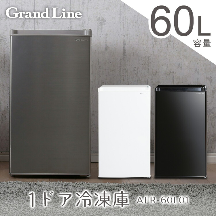 送料無料 冷凍庫 小型 家庭用 1ドア冷凍庫 60l 省エネ 家庭用冷凍庫 冷凍ストッカー ストッカー 1ドア 前開き 冷凍 冷凍食品 冷凍保存 食品保存 おしゃれ シンプル キッチン家電 新生活 一人暮らし シルバー D Www Nso Mn