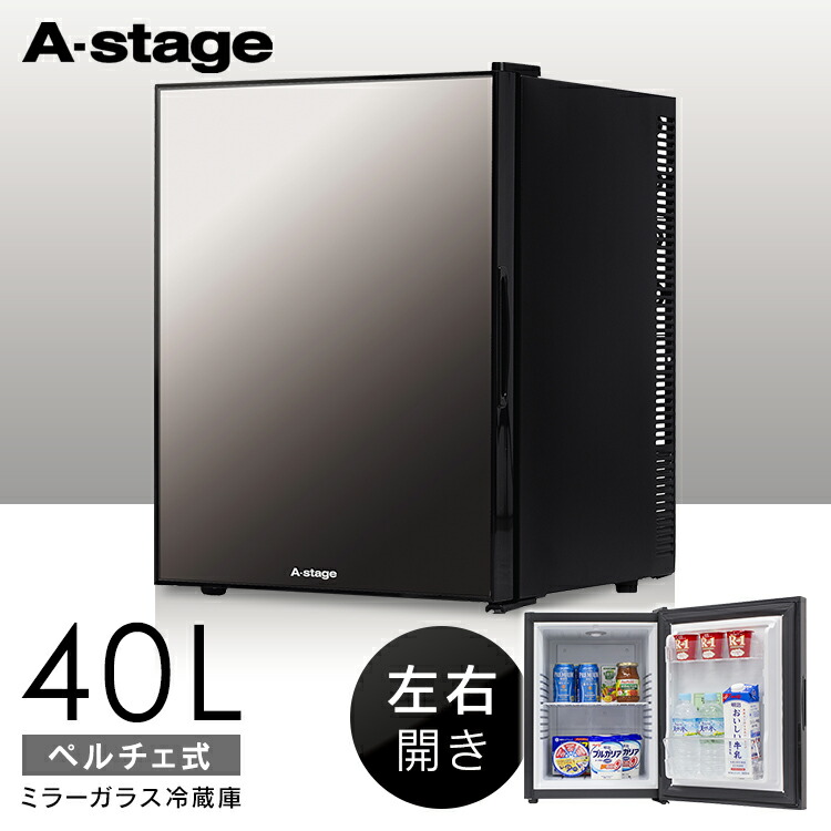 Ar 40l01mg送料無料 キッチン家電 スリム 冷蔵庫 一人暮らし ミニ冷蔵庫 一人暮らし ひとり暮らし D 小型 調理家電 冷蔵 1ドア冷蔵庫 キッチン家電 照明とエアコン 小型冷蔵庫 静音 冷蔵庫 40l 1ドア 両開き 1ドアミラーガラス冷蔵庫 おしゃれ 新生活 イエプロ税込