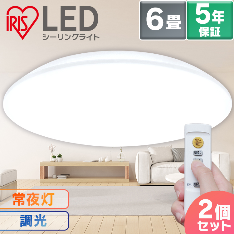 【楽天市場】 超目玉価格!! シーリングライト 6畳 調光調色 LED