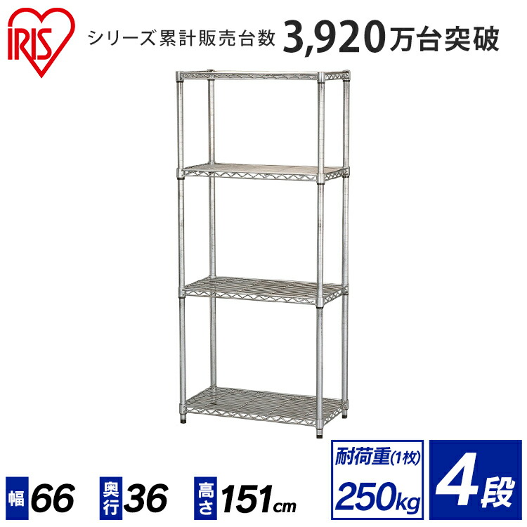 メタルラック 4段 幅66×奥行36×高さ151 MR-6515スチールラック スチールシェルフ ラック シェルフ 業務用 ハンガーラック おしゃれ  収納ラック キッチン収納 ランドリー収納 一人暮らし 隙間収納 クローゼット アイリスオーヤマ SOSK 送料無料 あす楽 最安値挑戦