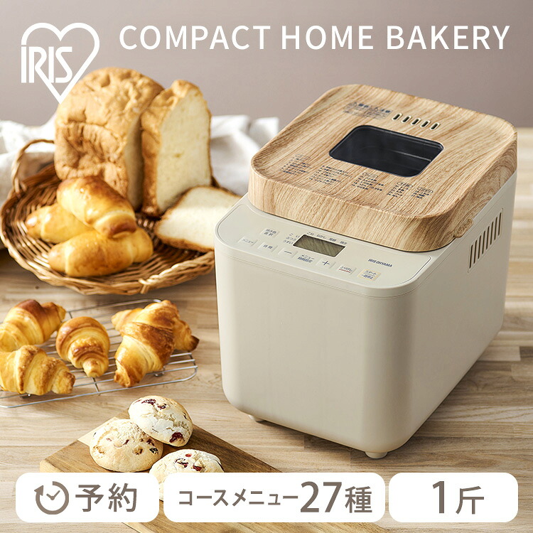 ホームベーカリー アイリスオーヤマ IBM-010-C ベージュ 送料無料 おしゃれ 木目 パン焼き機 パン焼き器 食パン 餅つき ふんわり ブレッド ベーカリー ピザ 全粒粉パン 米粉パン ごはんパン ライ麦パン｜照明とエアコン イエプロ