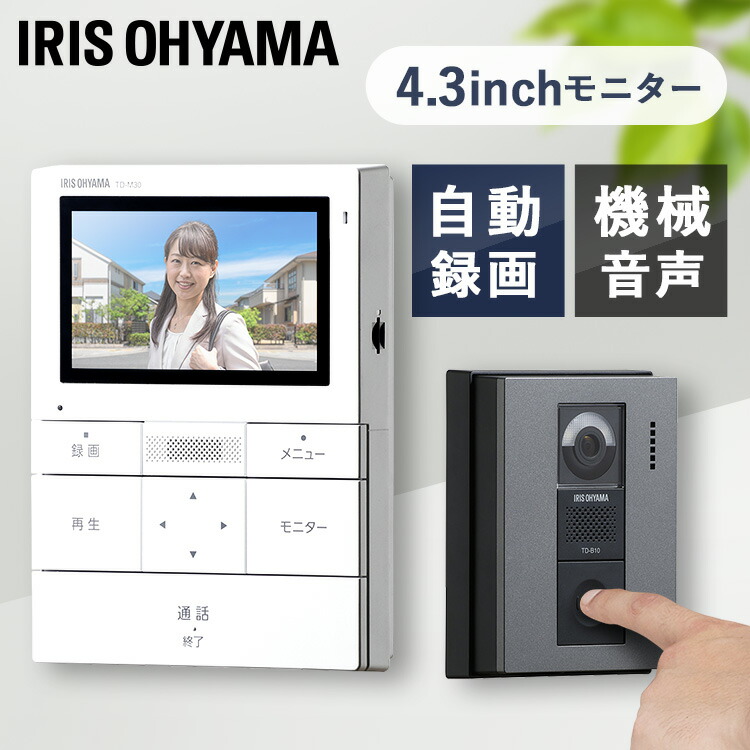 楽天市場】【標準取付工事費込】インターホン 4.3インチ カメラ付き