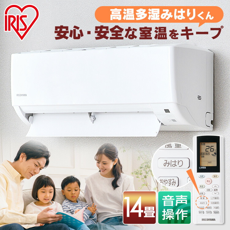 楽天市場】エアコン 14畳 工事費込 除湿 タイマー 液晶モニター ルームエアコン 4.0kw 5.0kw クーラー 冷暖房 冷房 暖房 室外機  室内機 14畳用 工事費込み 工事込 工事込み 新品 新生活 一人暮らし IHF-4006G【楽天リフォーム認定商品】 : 照明とエアコン イエプロ