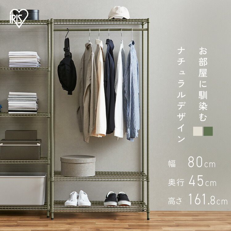 新品同様　アイリスオーヤマ　スチールラック メタルラック　ハンガーラック　収納 楽天市場】スチールラック 幅80 収納ラック 3段 収納棚 ハンガー
