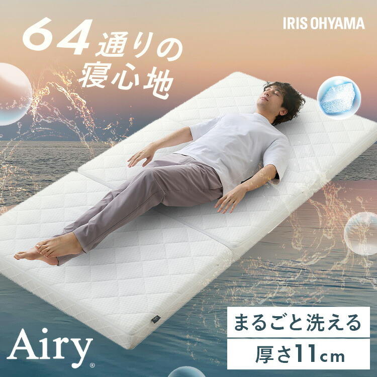 楽天市場】＼硬さカスタム 64通り／ マットレス シングル 三つ折り 高