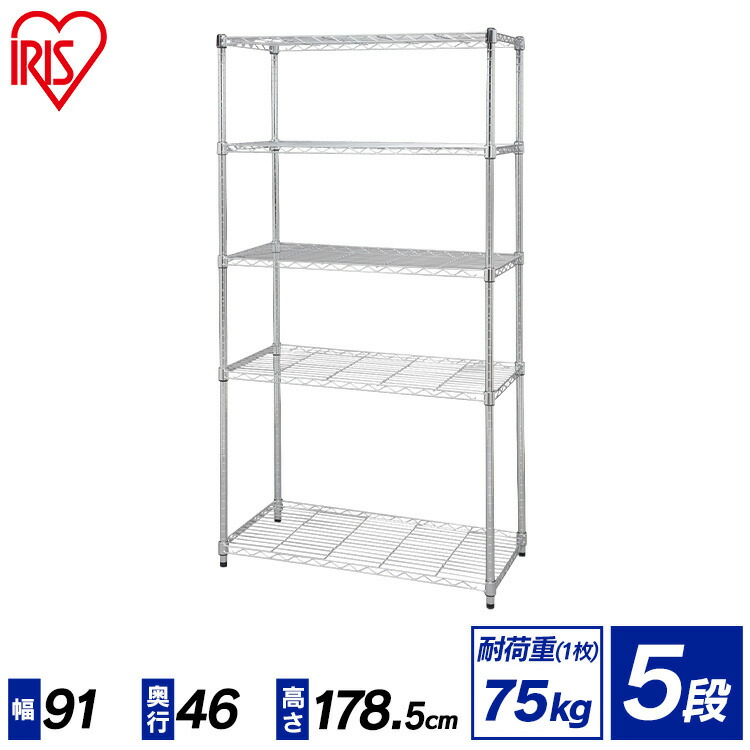 H58新品✨ DCM ニューワイヤーシェルフ　5段　915×460×1740mm H58新品✨ DCM ニューワイヤーシェルフ 5段 915×460×1740mm