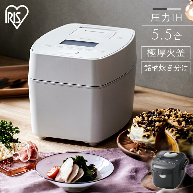 楽天市場】炊飯器 5.5合 新生活 ジャー炊飯器 5合 炊飯器5合炊き