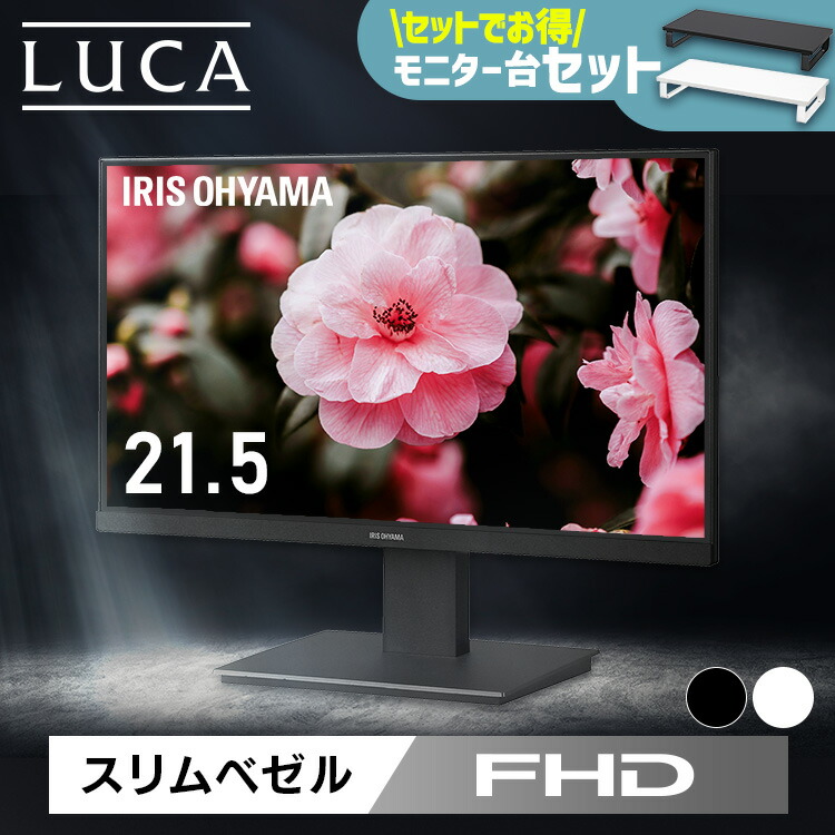 楽天市場】【選べるモニター台セット】【新商品】液晶