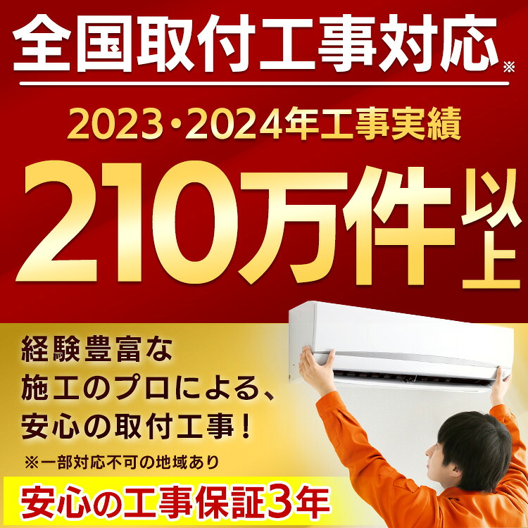 エアコン 6畳 10畳 工事費込 白くまくん 日立 東芝 SHARP シャープ 