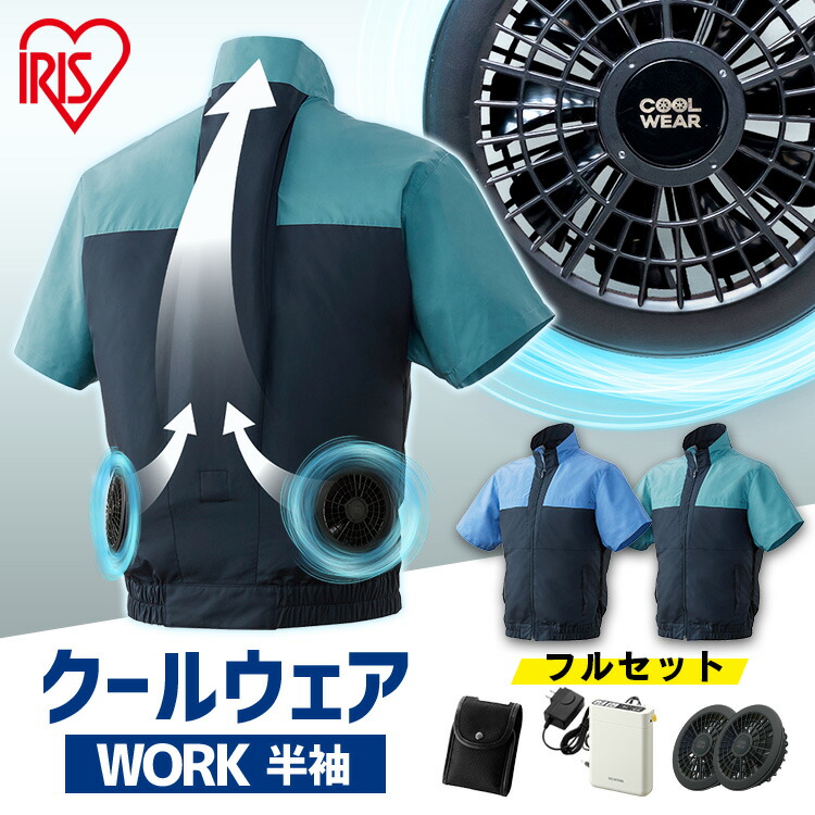 楽天市場】【ファン・バッテリー付き】ベスト アイリスオーヤマ