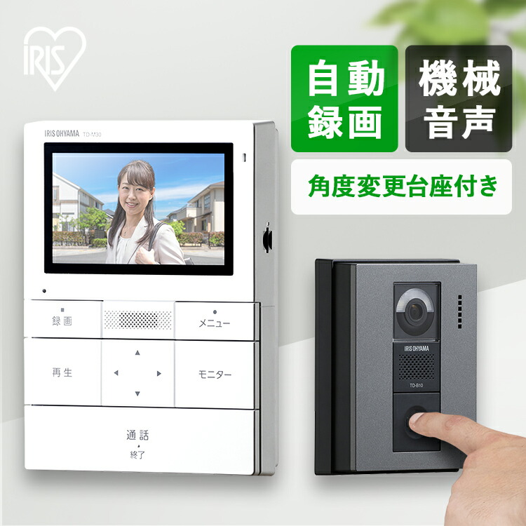 楽天市場】【最大400円クーポン！くらしに+】 テレビドアホン