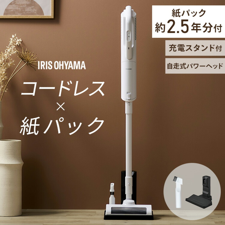 【※ジャンク品】充電式紙パックスティッククリーナー　アイリスオーヤマ 超軽量! 充電式紙パックスティック掃除機 アイリスオーヤマ