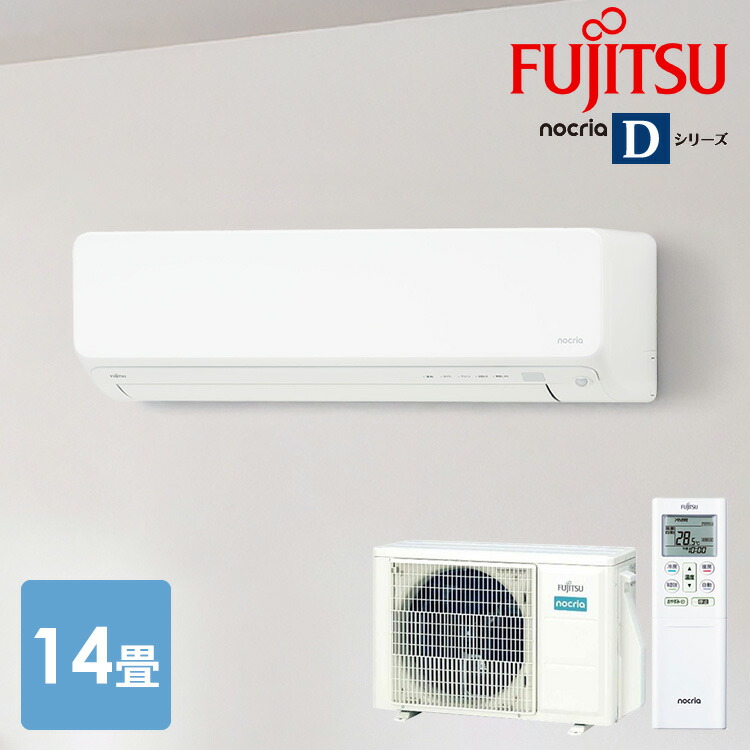 楽天市場】【工事無し】富士通ゼネラル ルームエアコン ノクリア D 