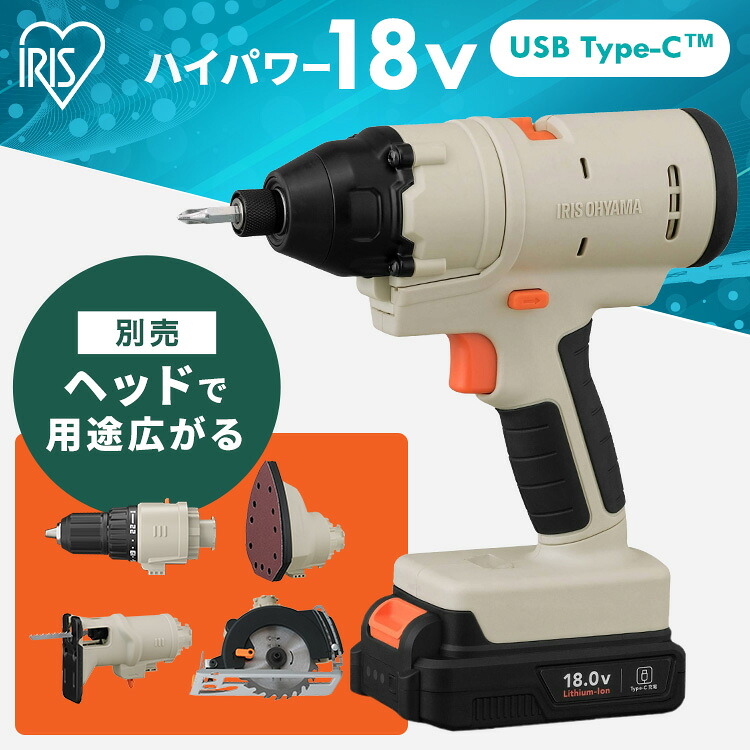【豊富な追加ヘッド】 電動工具 マルチツール インパクトドライバー ヘッド 本体 セット 18V インパクト ビット バッテリー USB type-C サンダー ジグソー 丸ノコ DIY 充電式 マルチギア JM18INS アイリスオーヤマ *｜照明とエアコン イエプロ