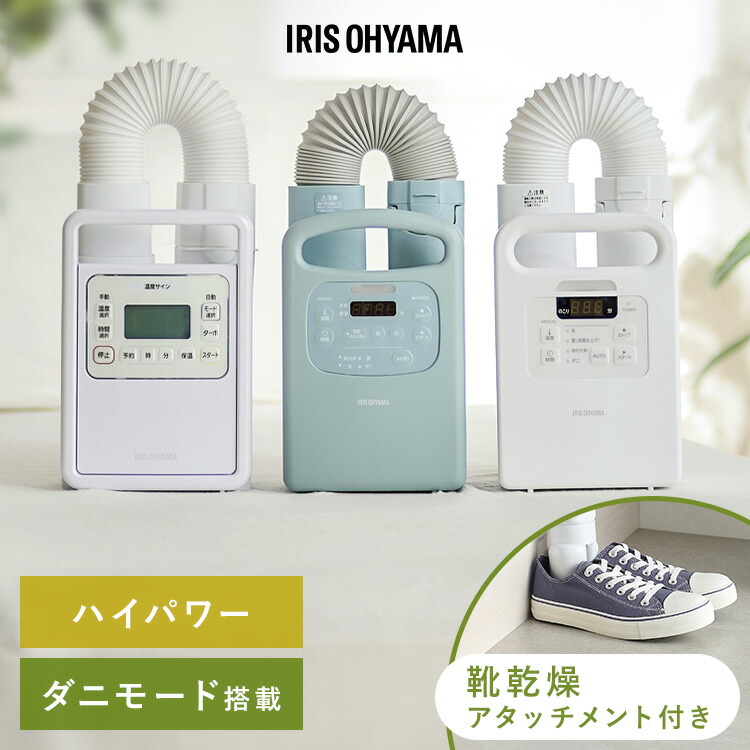 楽天市場】シャープ ふとん乾燥機 UD-CF1-W : 楽天スーパーDEALSHOP
