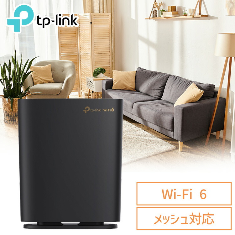 WiFi6 無線LANルーター Archer AX1800 Wi-Fi 無線LAN ルーター デュアルバンド 高速 大容量 OFDMA IPv6 IPoE v6プラス Wi-Fi 6 TP-Link