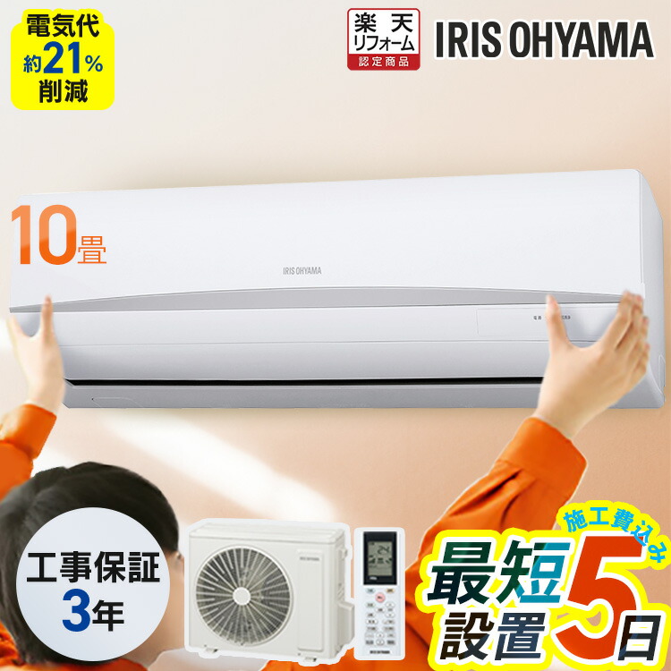 楽天市場】【施工あり】エアコン 14畳 14畳用 節電 いたわりエコモード