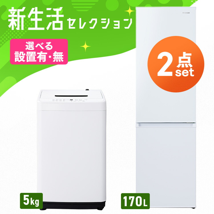 楽天市場】【新品】【設置サービス対象】家電セット 新品 一人暮らし 2