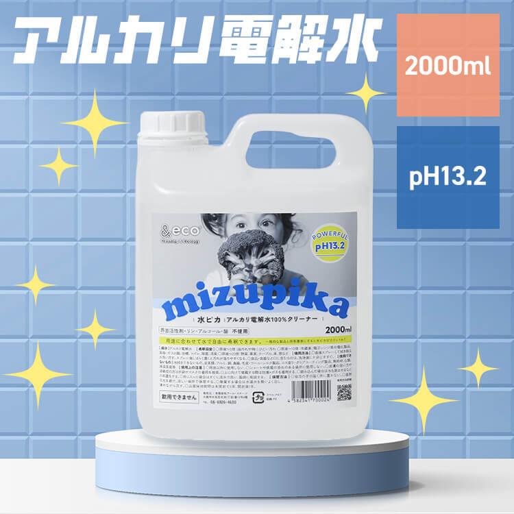 楽天市場】水ピカ アルカリ電解水 pH13.1 高濃度 2L 1個 2個 6個 水