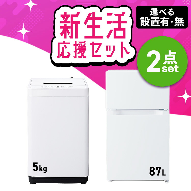 楽天市場】【新品】【設置サービス対象】家電セット 一人暮らし 楽天市場】【新品】【設置サービス対象】家電セット 一人暮らし