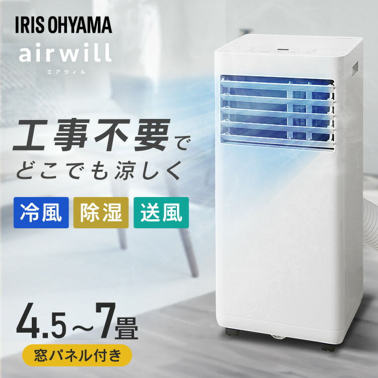 楽天市場】クーラー 小型 家庭用 ポータブルクーラー別売窓パネル IPAM 