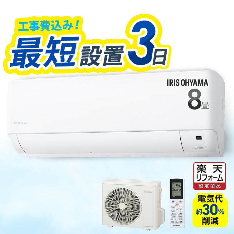 冷房装置引き換え証計画すること
