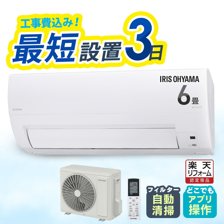 空調設備クーポン券計画すること