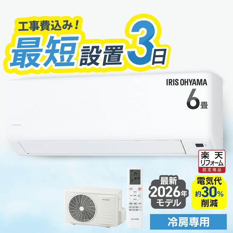 冷房装置引き換え証計画すること