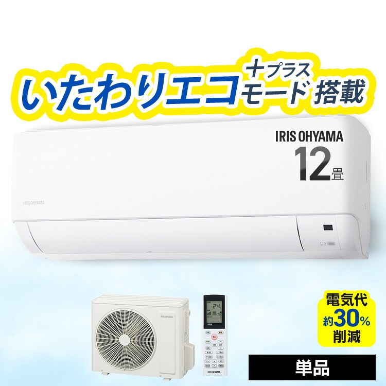 冷房装置引き換え証計画すること