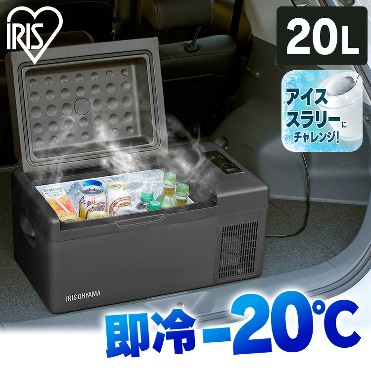 「選べるセット」ポータブル冷蔵庫 アイリスオーヤマ 車載用 20L 小型 コンパクト 足元 急速モード 冷蔵 冷凍 エコモード 節電 USBポート付 スマホ充電 ポータブル電源対応 キャンプ アウトドア 旅行 ドライブ IPD-2A-B 冷蔵冷凍庫 * 冷蔵庫 クーラーボックス｜照明とエアコン イエプロ 36,322円