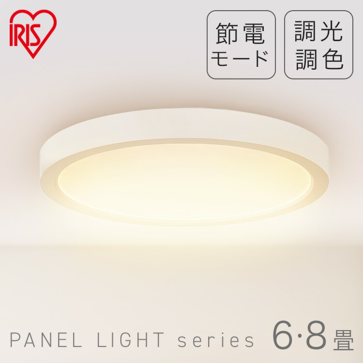 アイリスオーヤマ LEDシーリングライト 6畳 調光調色 リモコン付 デザインタイプ お洒落 パネルライトフラット CLP-6DL imgrc0082373523.jpg