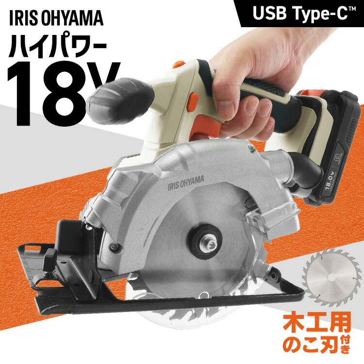 楽天市場】丸ノコ 丸のこ 充電式丸のこ JSC140-Z アイリス 楽天市場】丸ノコ 丸のこ 充電式丸のこ JSC140-Z アイリス