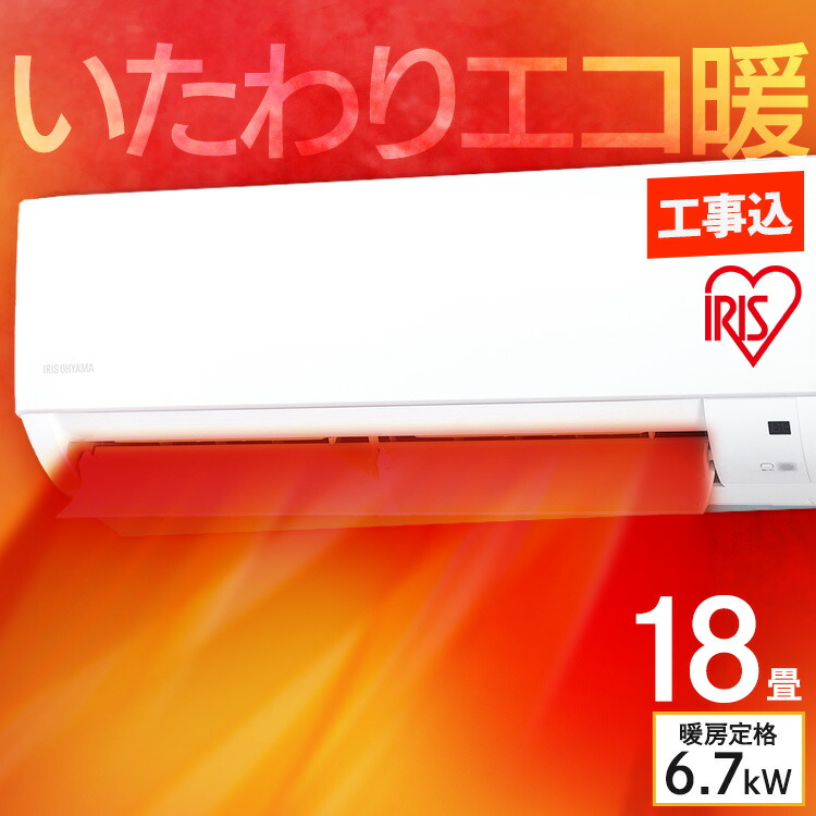 楽天市場】【対象エアコン2台以上購入で5,000円OFF】[工事なし] エアコン 14畳 200v LED室温表示 機能シンプル 使いやすい  しずかモード 冷房 除湿 部屋干し 梅雨対策 14畳用 おやすみモード スタンダード IHF-4006G アイリスオーヤマ * : 照明とエアコン  イエプロ