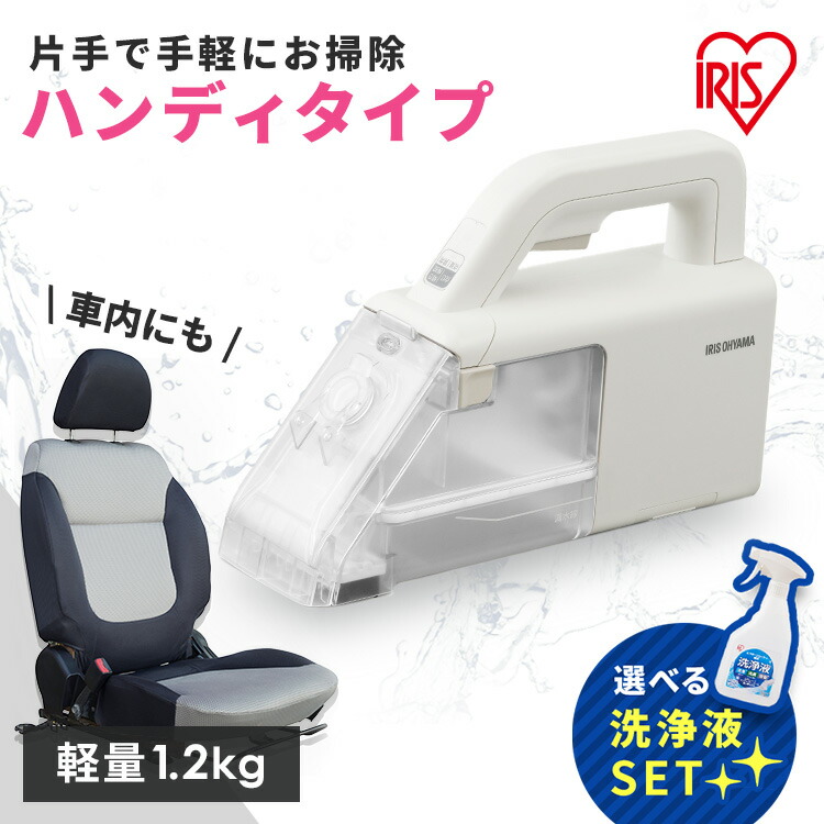 楽天市場】リンサークリーナー アイリスオーヤマ カーペット洗浄